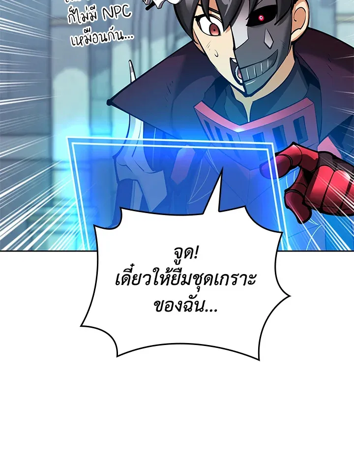 Overgeared ตอนที่ 235 หน้า 33