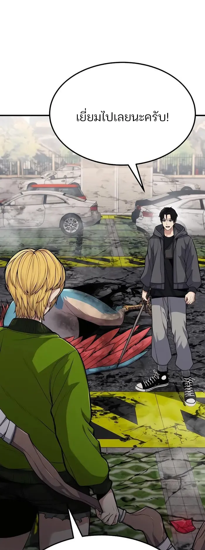Expelled Hero Is Too Strong ตอนที่ 2 หน้า 77