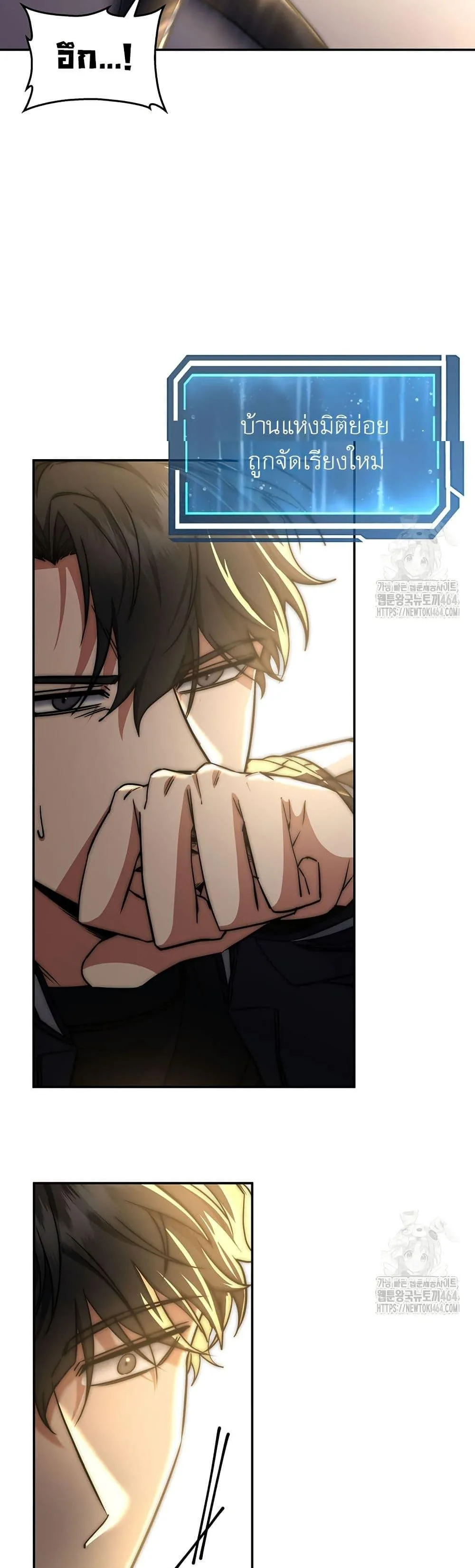 Return of the Sword God-Rank Civil Servant ตอนที่ 16 หน้า 35