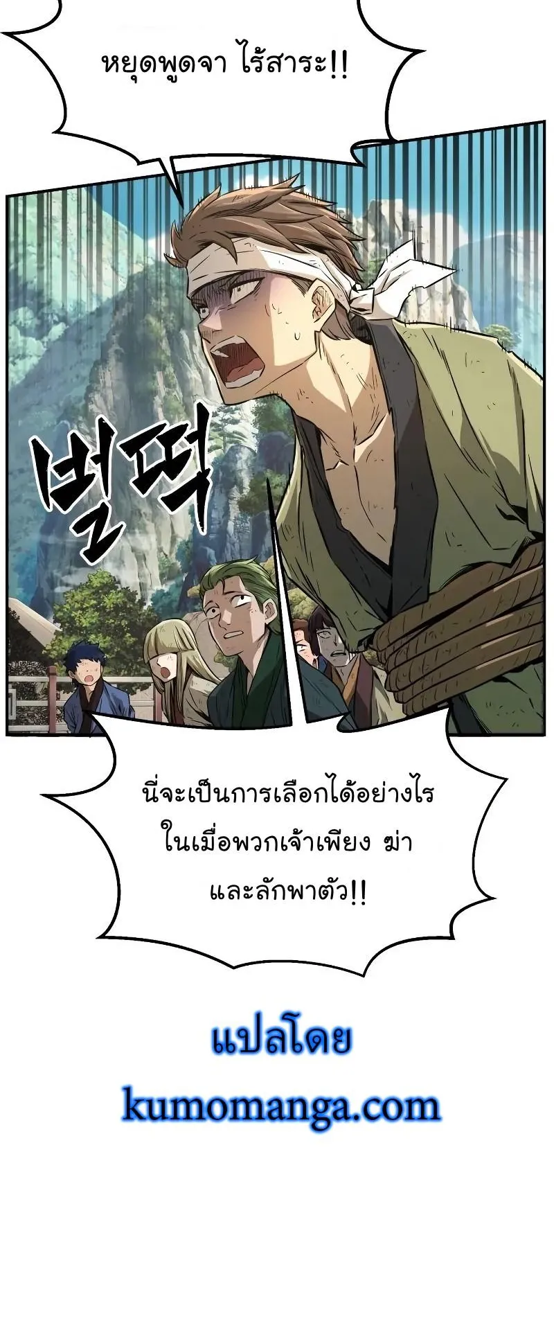 Absolute Sword Sense ตอนที่ 5 หน้า 41