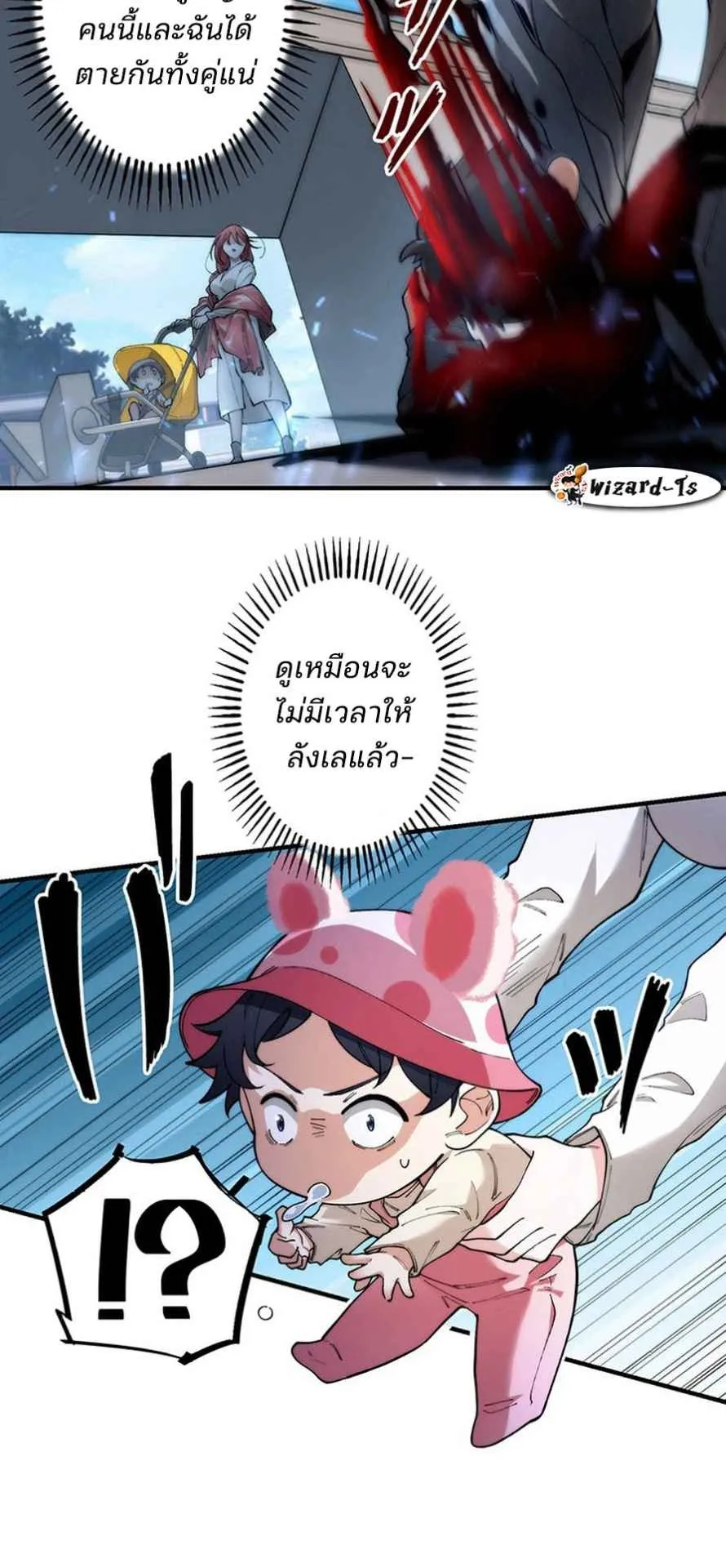 The Chosen SSS-Rank ตอนที่ 6 หน้า 27