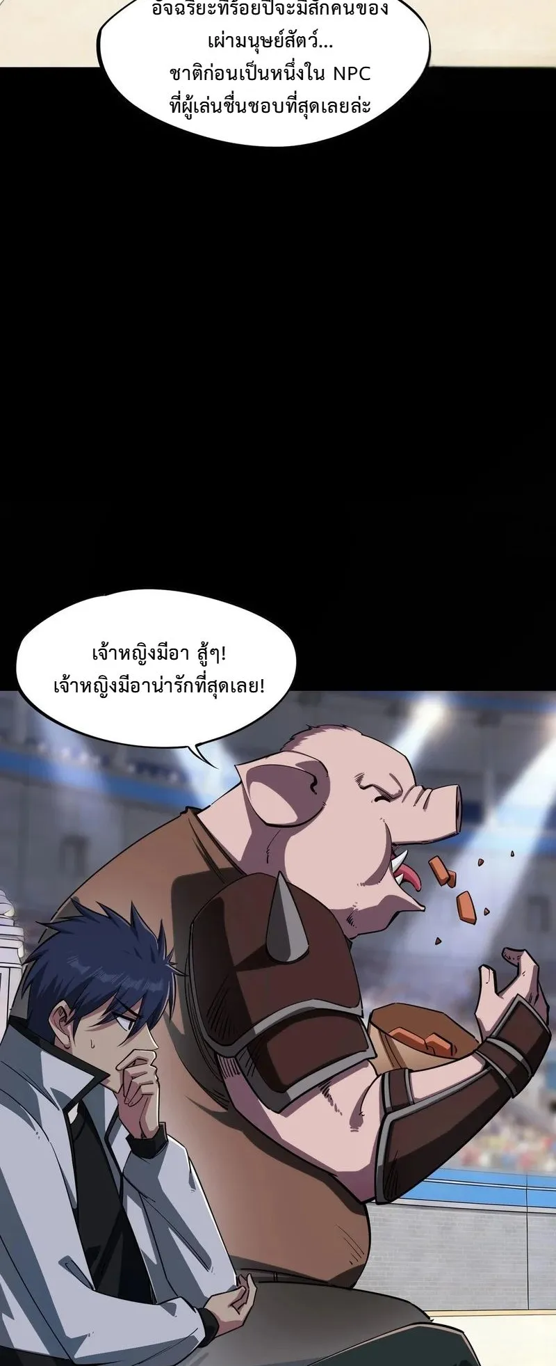 All People Scramble for the Tower: I Cleared 999 Floors in Advance ตอนที่ 38 หน้า 31