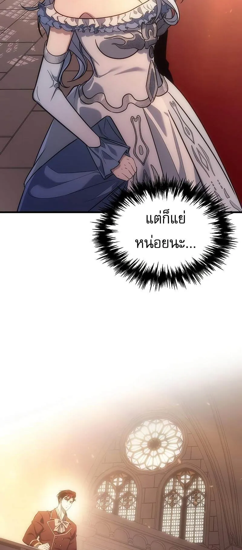 Regressor of the Fallen Family ตอนที่ 4 หน้า 115