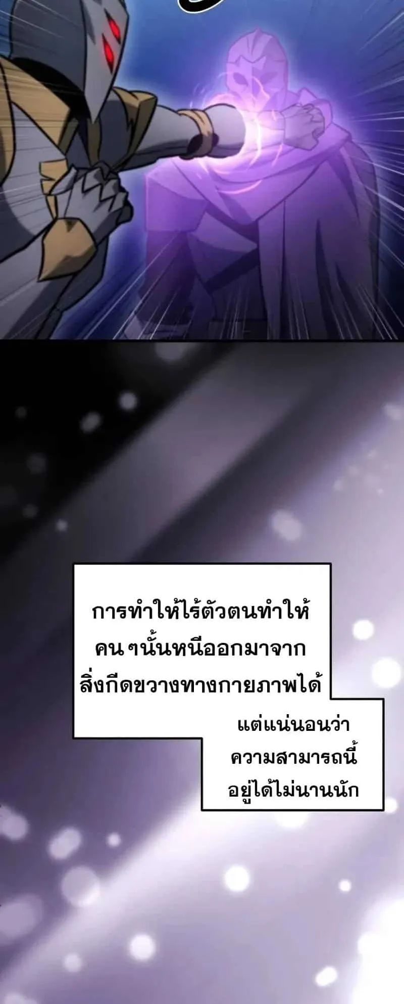 Hiding the logistics center in Apocalypse ตอนที่ 35 หน้า 12