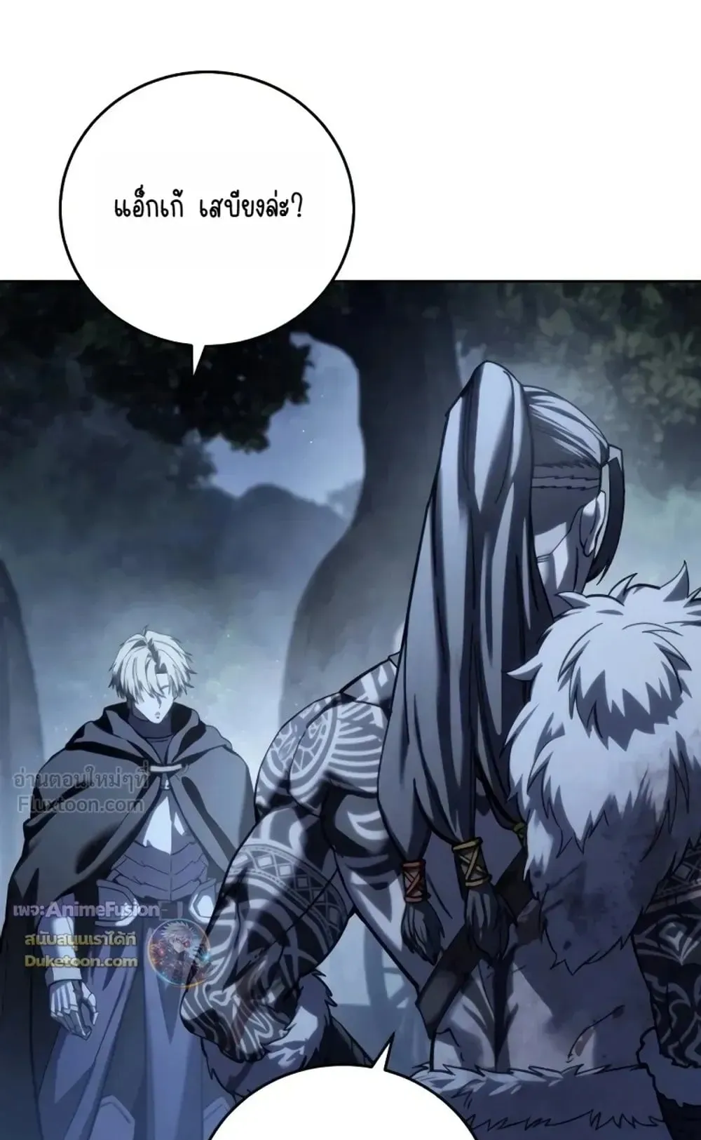 Star-Embracing Swordmaster ตอนที่ 134 หน้า 7