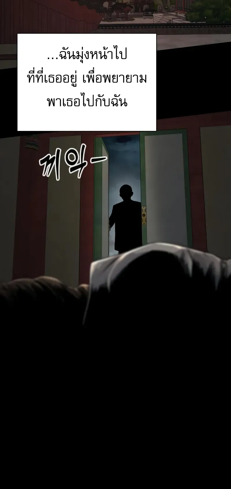 Return of the Bloodthirsty Police ตอนที่ 25 หน้า 59