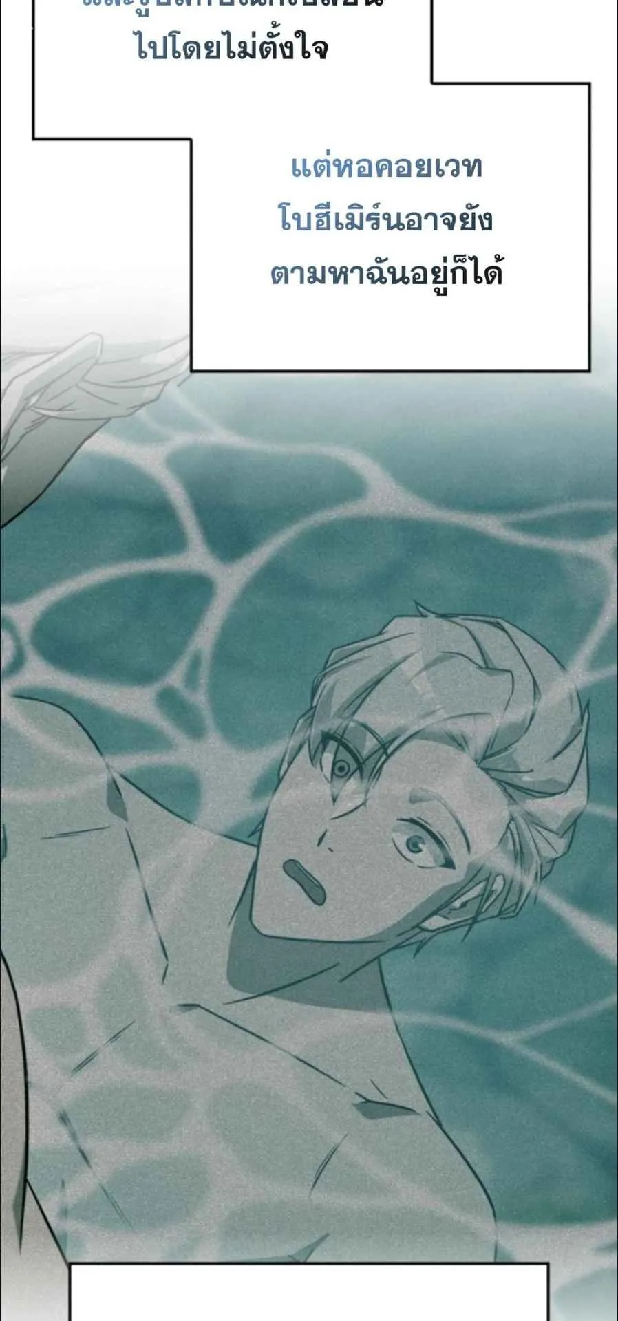 A Genius Wizard Who Breaks Boundaries ตอนที่ 4 หน้า 51
