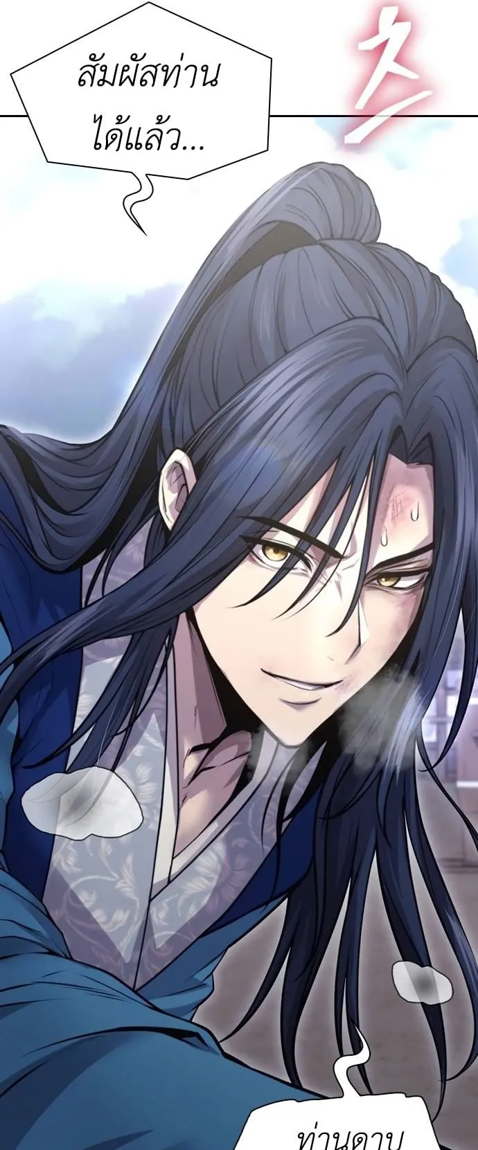 Regression of the Yong Clan Heir ตอนที่ 3 หน้า 89