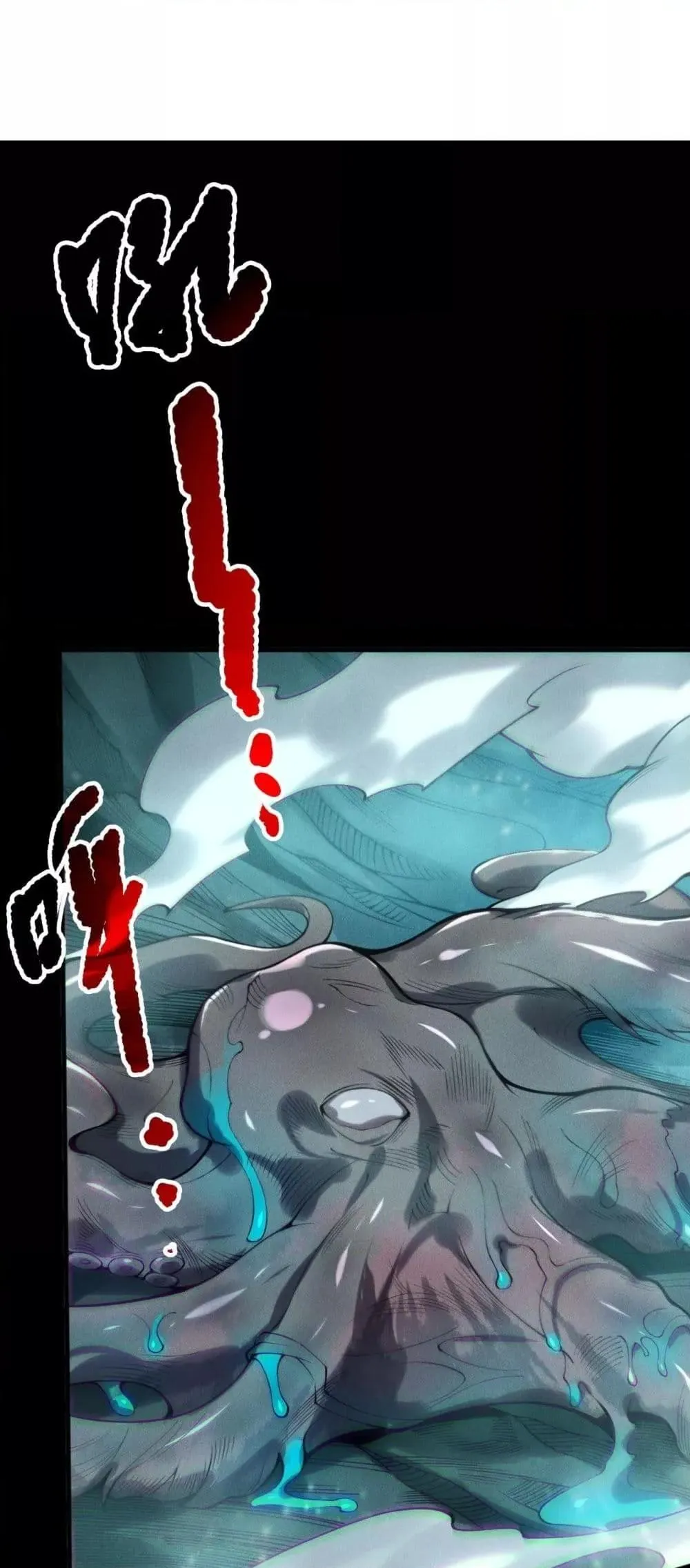 Disastrous Necromancer ตอนที่ 211 หน้า 41
