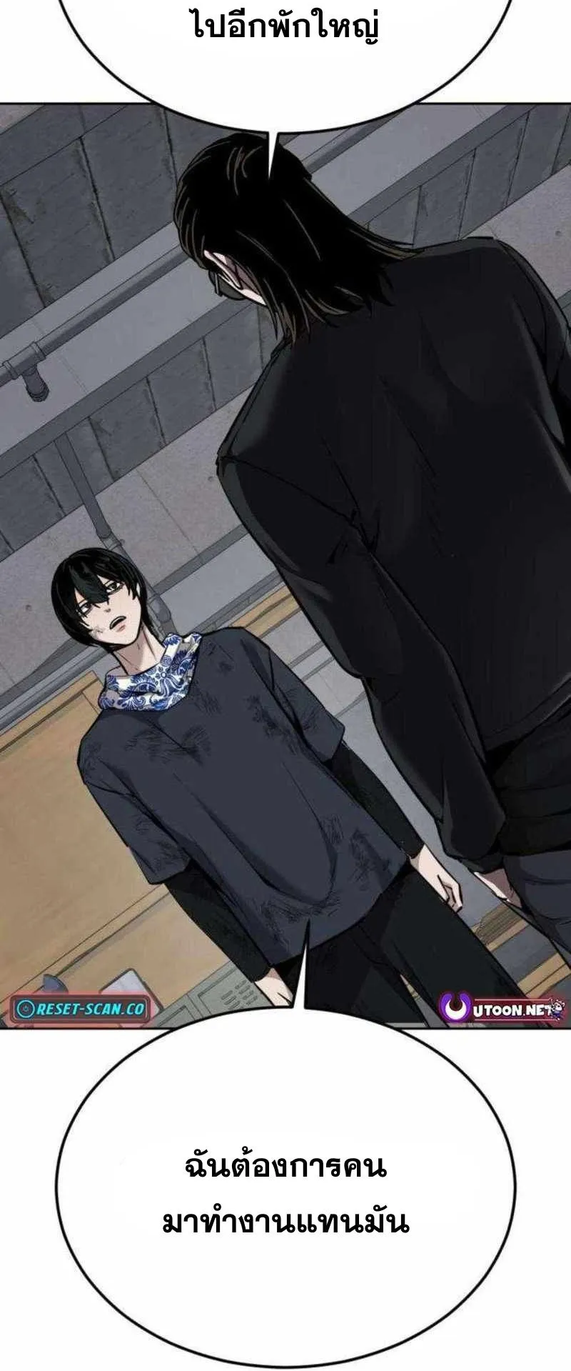 Resurrection Boy ตอนที่ 20 หน้า 68