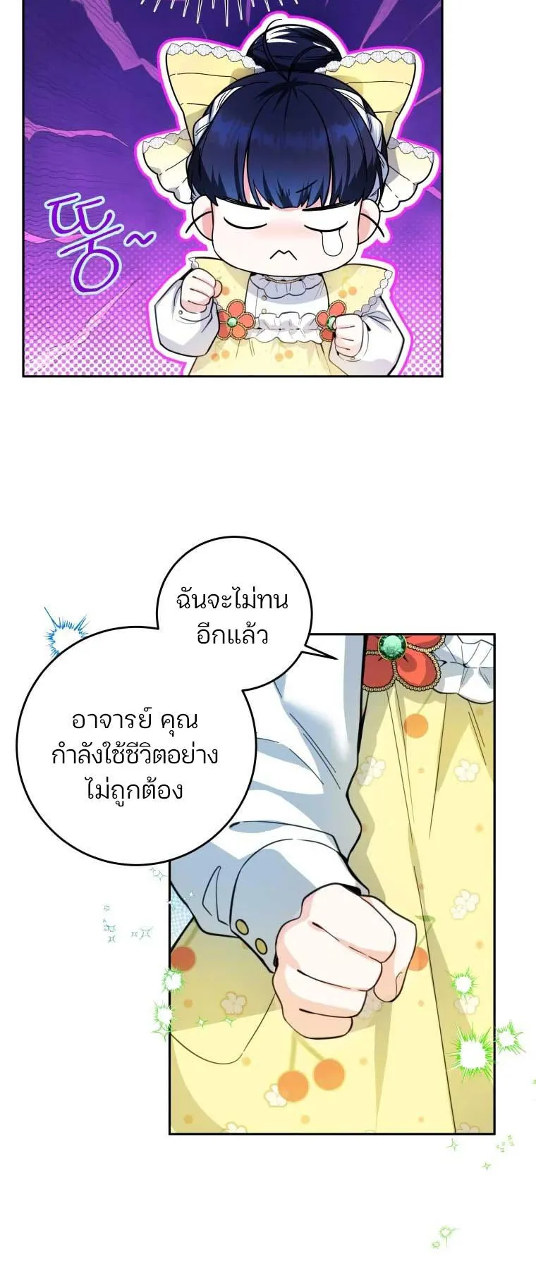 Black Killer Whale Baby ตอนที่ 10 หน้า 33
