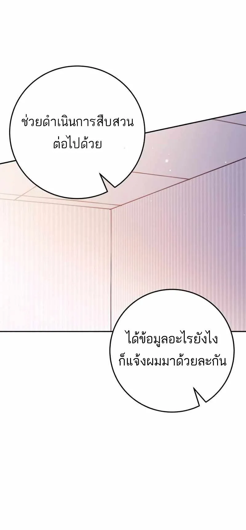 I Became a Civil Servant in a Magical World ตอนที่ 10 หน้า 42
