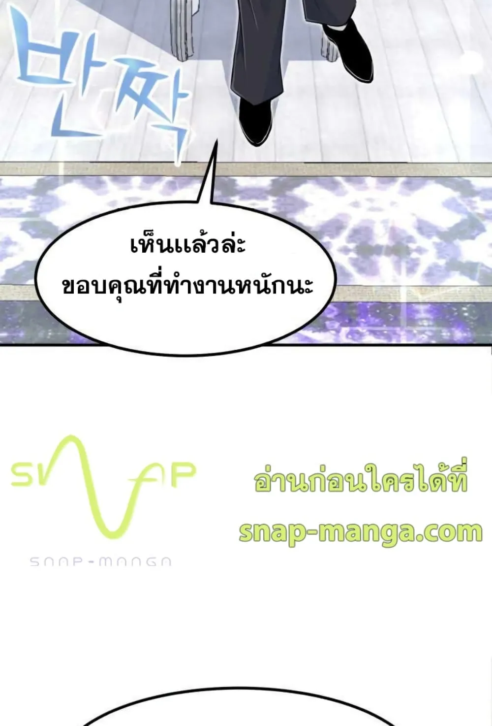 Standard of Reincarnation ตอนที่ 5 หน้า 6