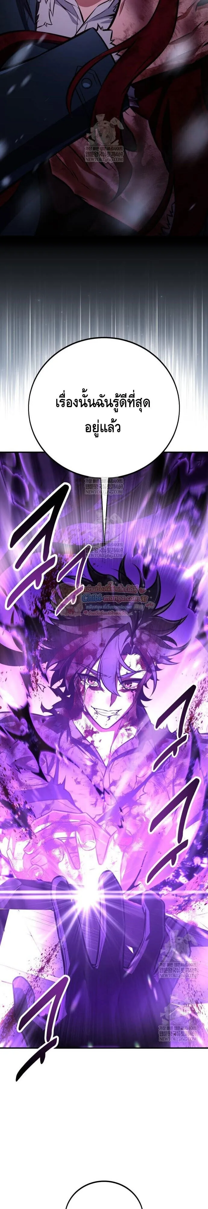 I Killed an Academy Player ตอนที่ 112 หน้า 35
