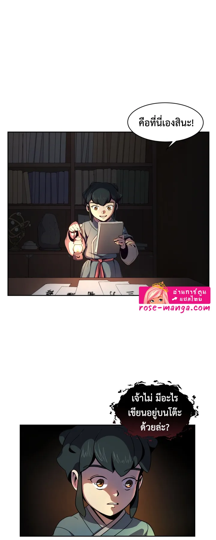 Magic Scholar ตอนที่ 4 หน้า 29