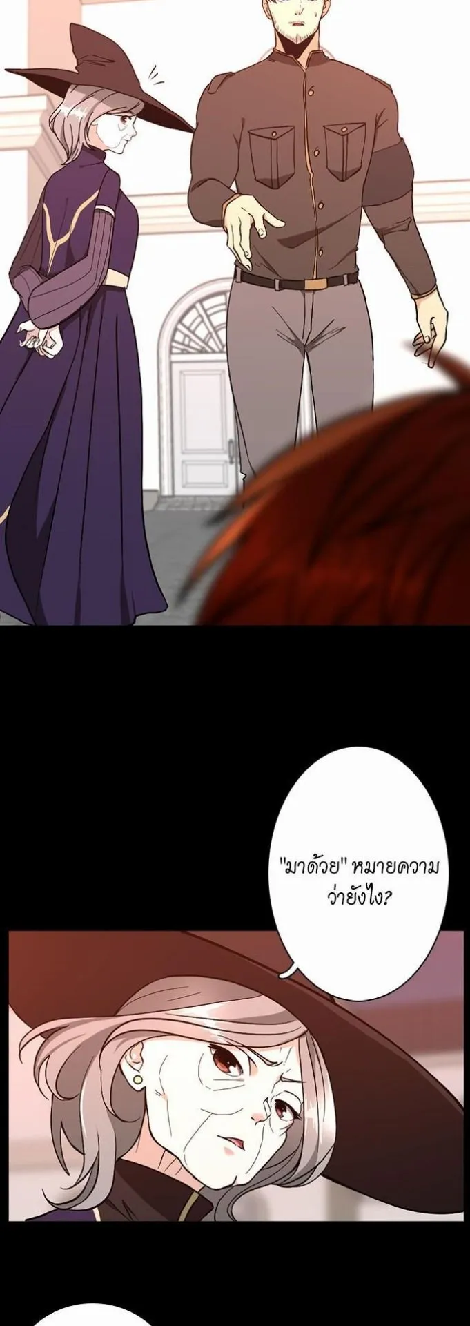 The Beginning After the End ตอนที่ 35 หน้า 25