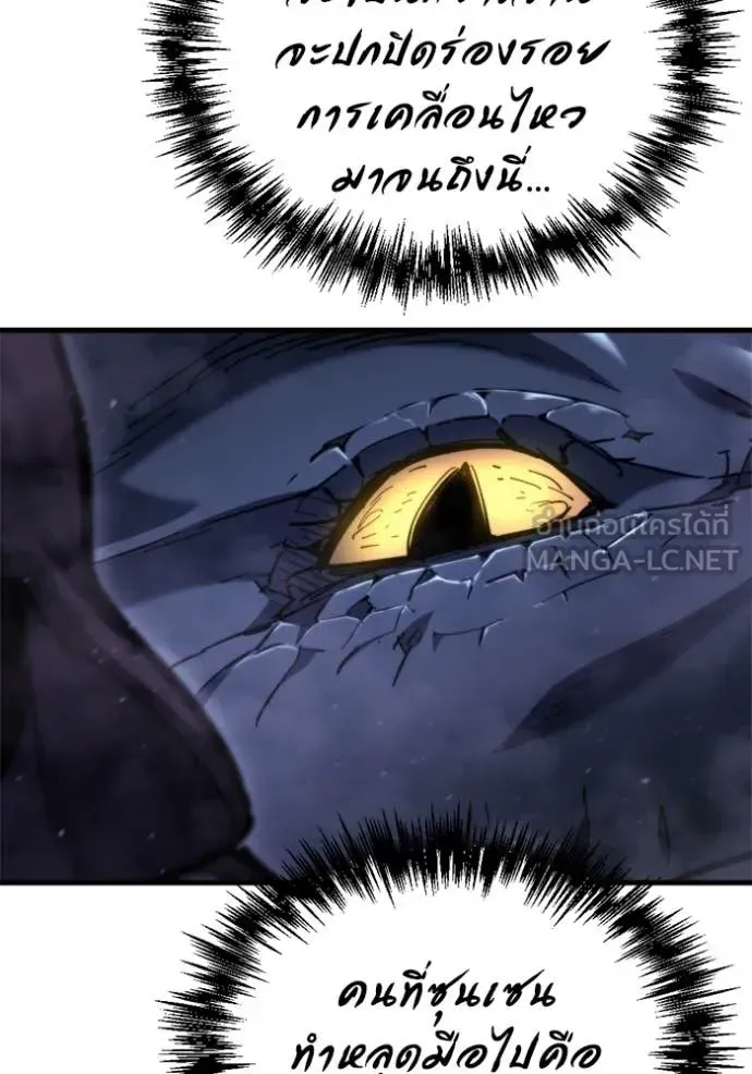 Hiding the logistics center in Apocalypse ตอนที่ 38 หน้า 127