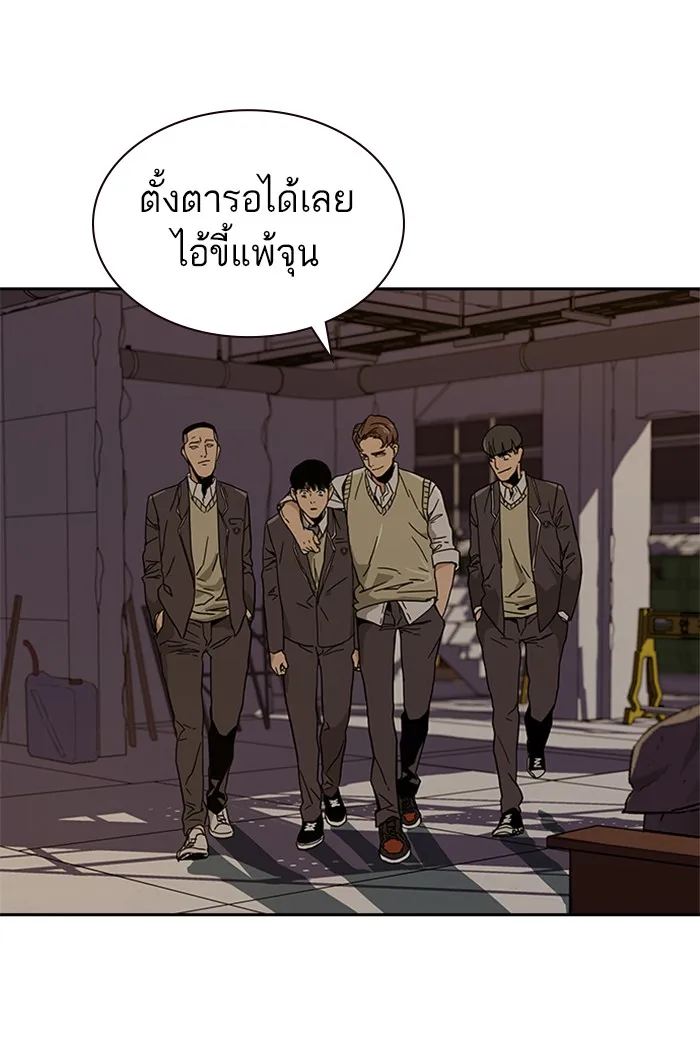 To Not Die ตอนที่ 1 หน้า 203