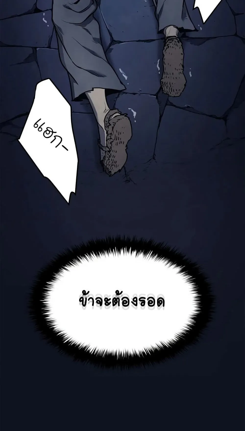 Reaper of the Drifting Moon ตอนที่ 1 หน้า 83