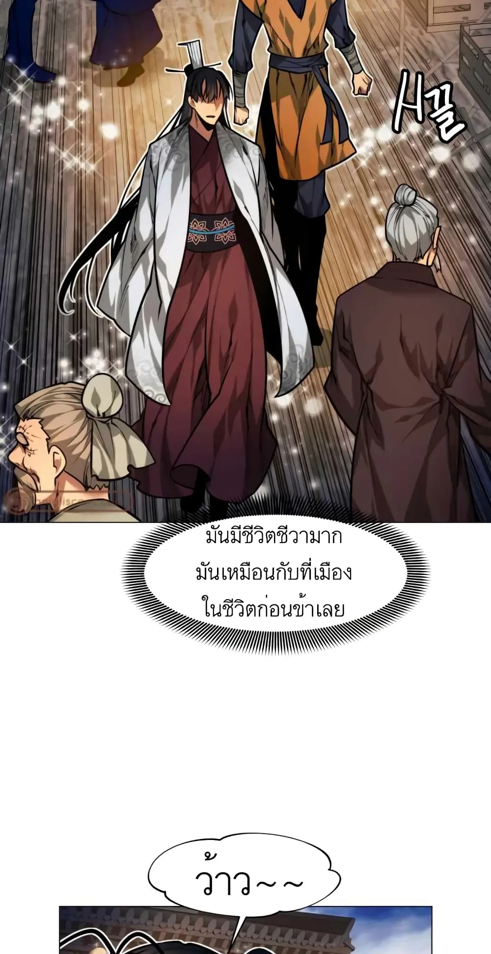 A Modern Man Who Got Transmigrated Into the Murim World ตอนที่ 8 หน้า 75