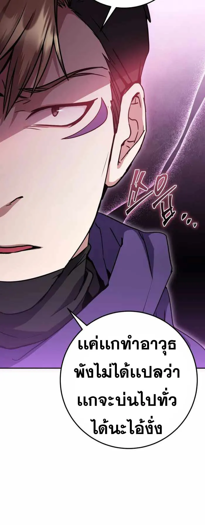 Legendary Blacksmith’s Vengeance ตอนที่ 14 หน้า 23