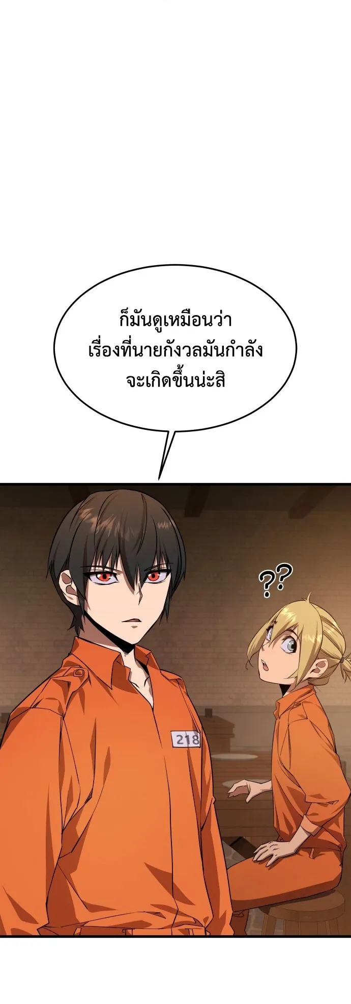 The Genius Mage Who Uses His Fists ตอนที่ 2 หน้า 69