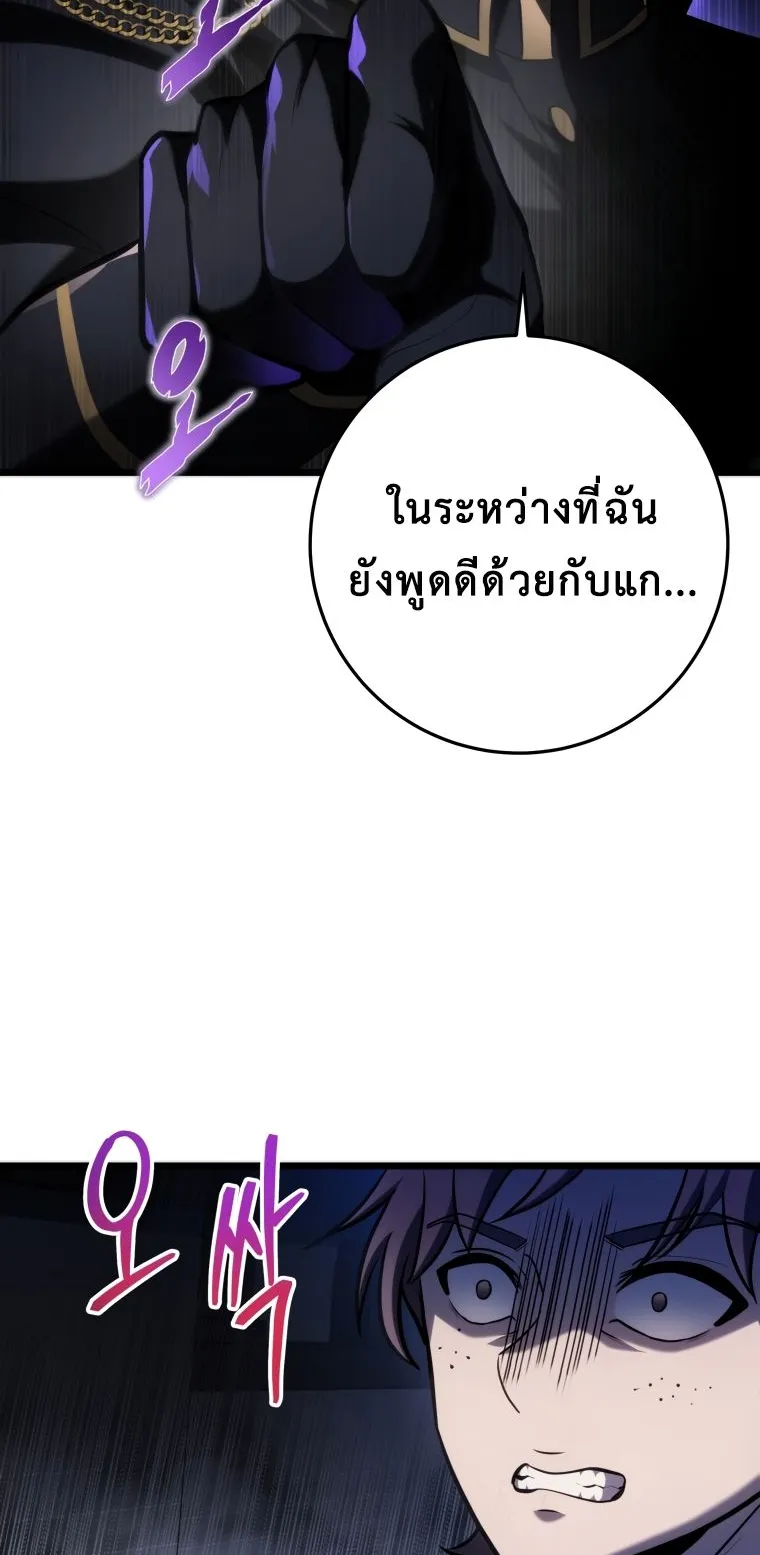 A Dragonslayer’s Peerless Regression ตอนที่ 14 หน้า 8