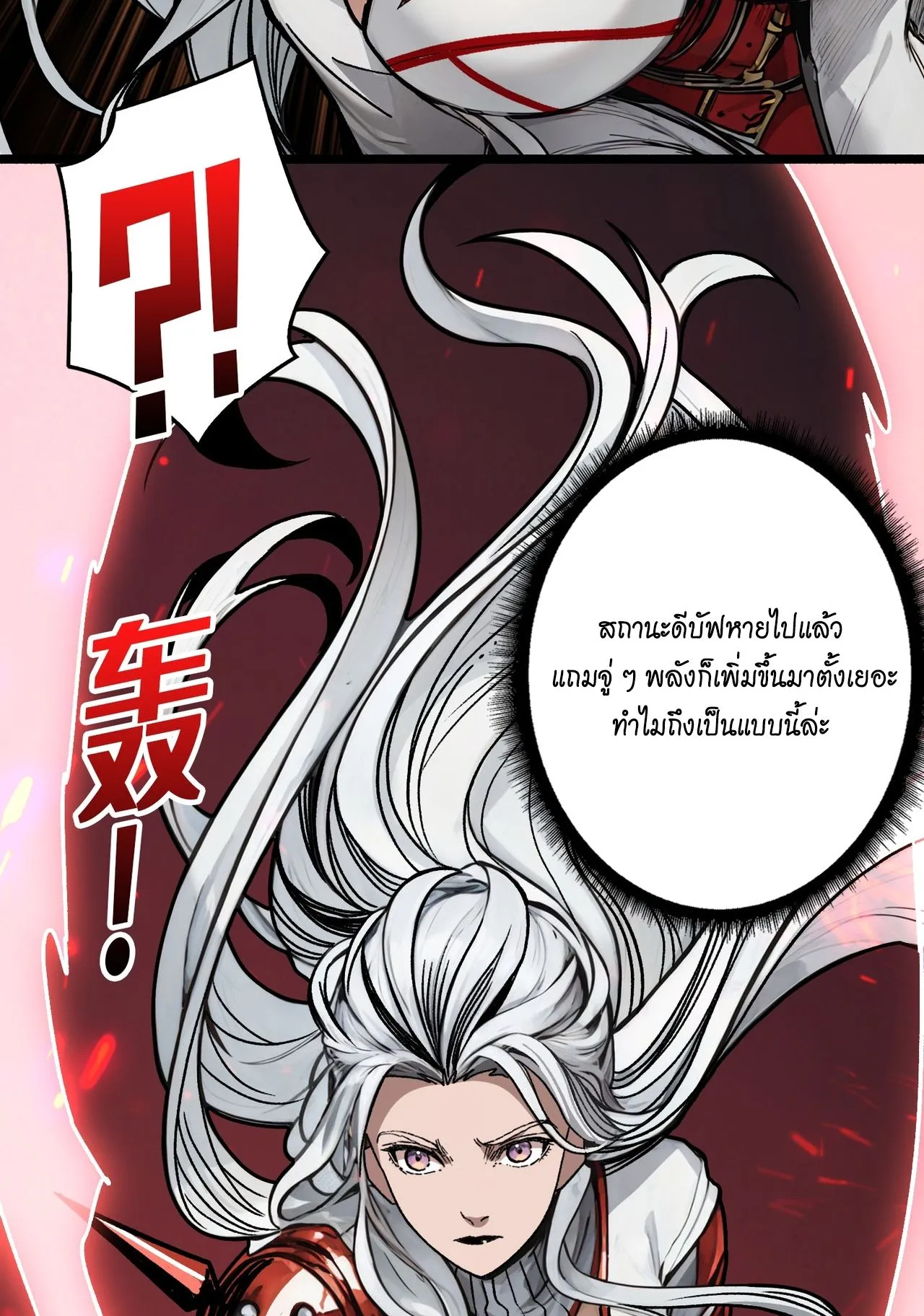 Regenerate Top Players ตอนที่ 28 หน้า 40