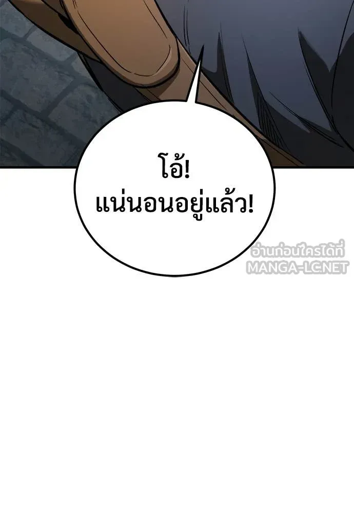 A Rogue Guard in a Medieval Fantasy ตอนที่ 23 หน้า 146