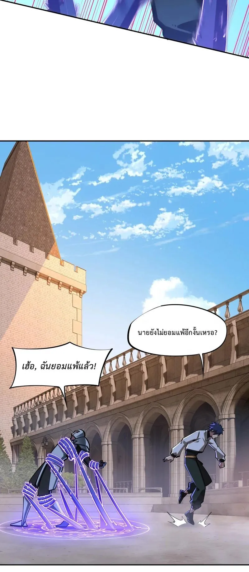 All People Scramble for the Tower: I Cleared 999 Floors in Advance ตอนที่ 27 หน้า 47
