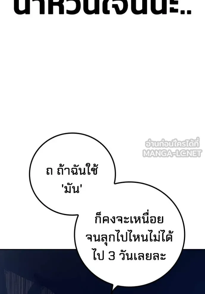 Juvenile Prison ตอนที่ 60 หน้า 203