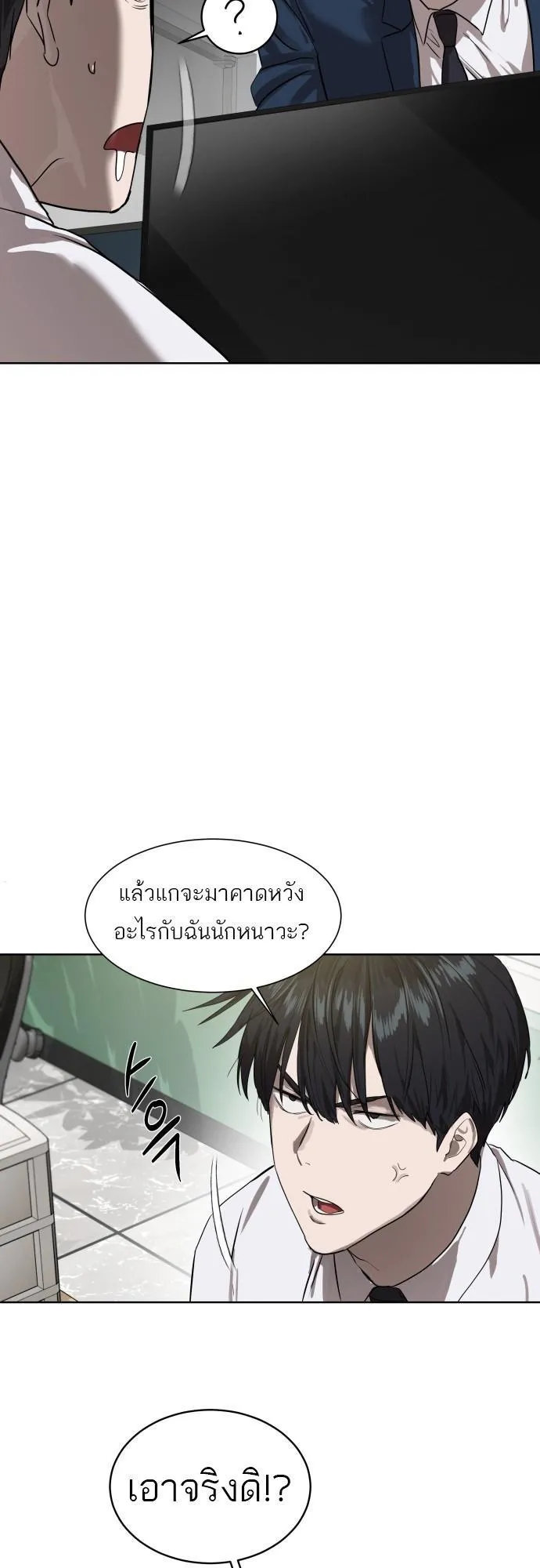 Special Civil Servant ตอนที่ 8 หน้า 27