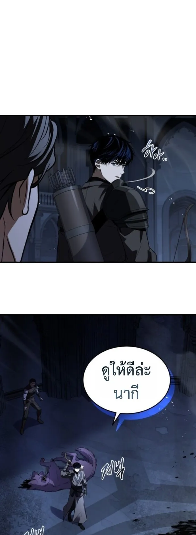 The Swordmaster Who Travels Through Time ตอนที่ 1 หน้า 43