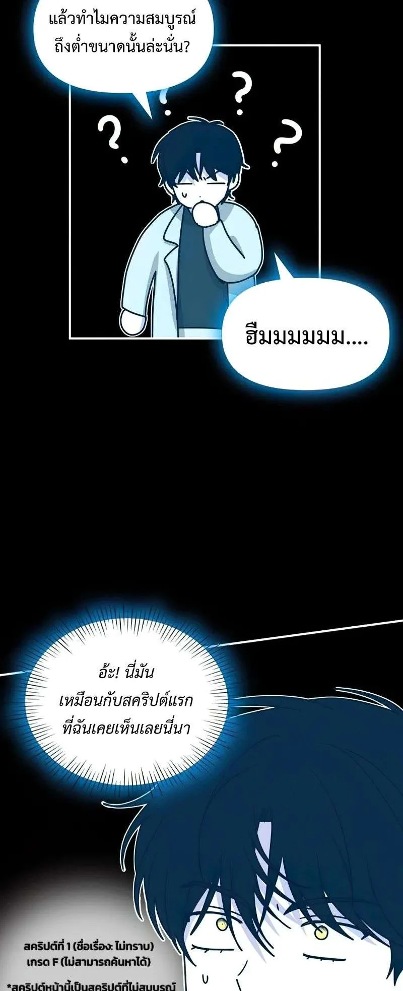 I Was Immediately Mistaken for a Monster Genius Actor ตอนที่ 22 หน้า 43