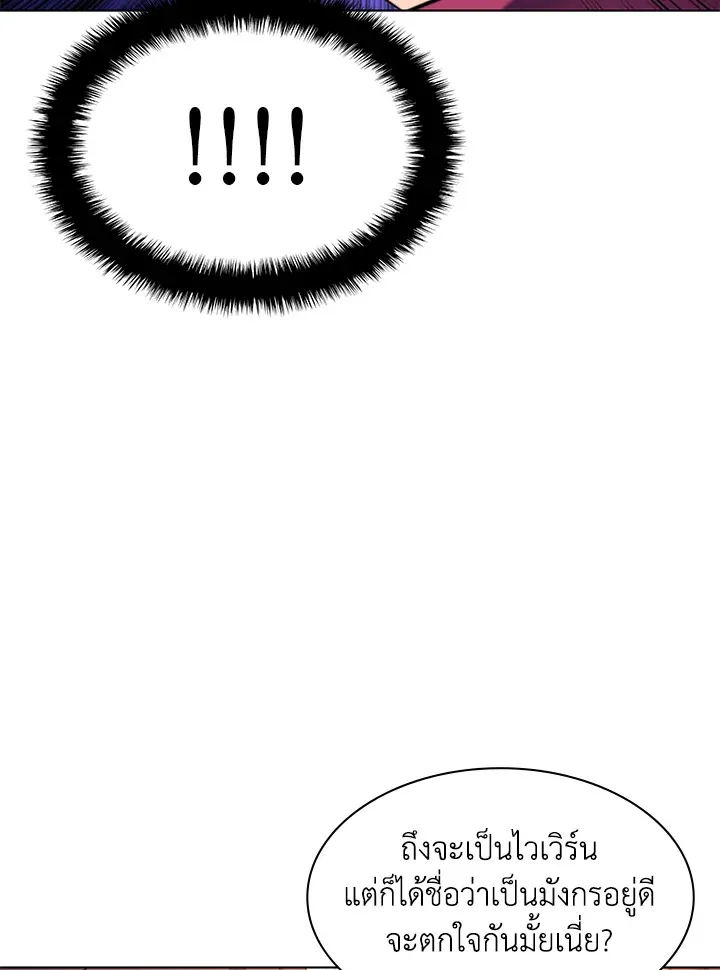 Overgeared ตอนที่ 142 หน้า 180