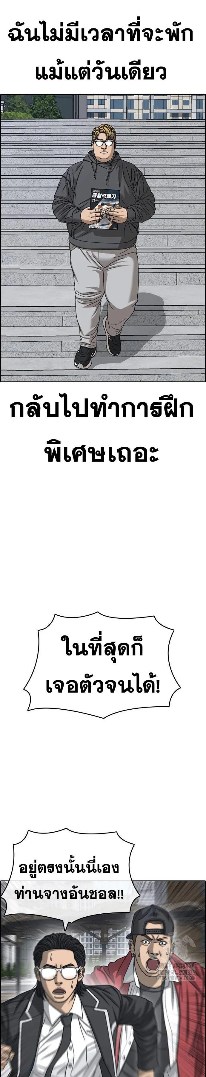 Loser Life 2 ตอนที่ 21 หน้า 33
