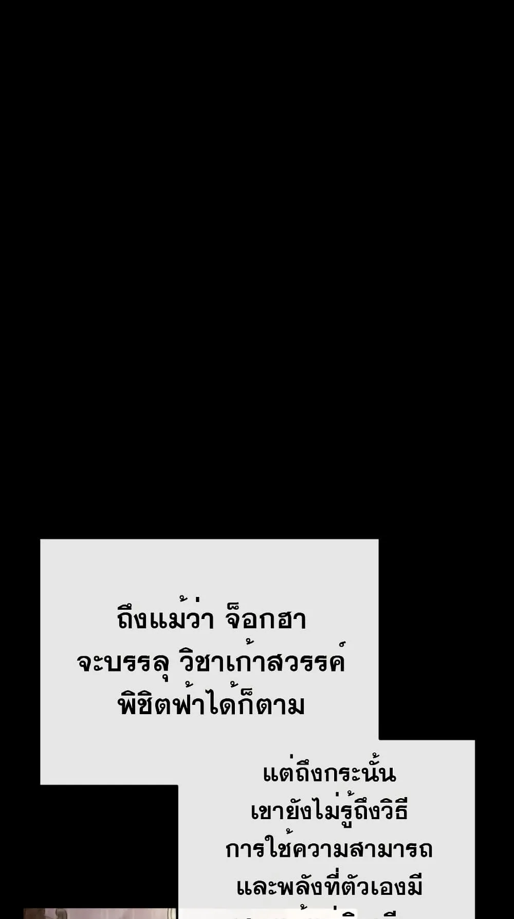 Heavenly Inquisition Sword ตอนที่ 9 หน้า 11