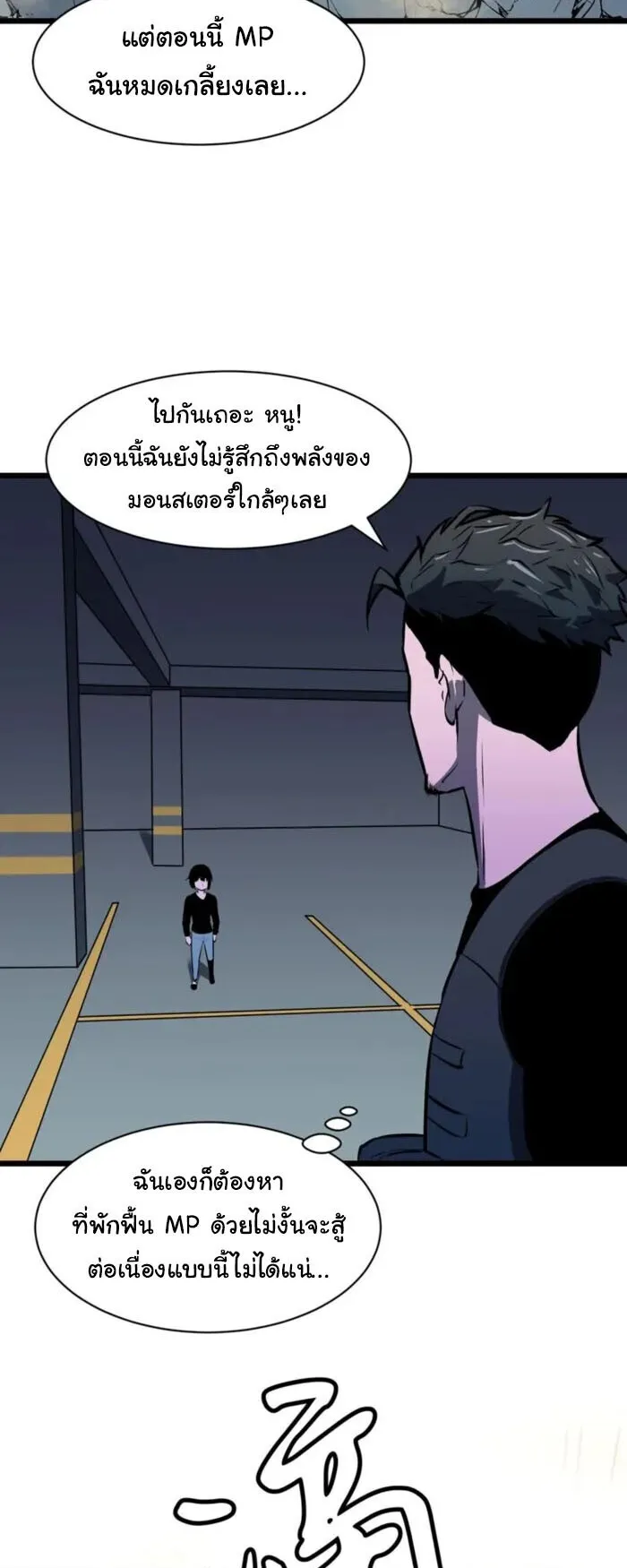 Mirror Summoner: Conquer the Otherworld ตอนที่ 3 หน้า 17