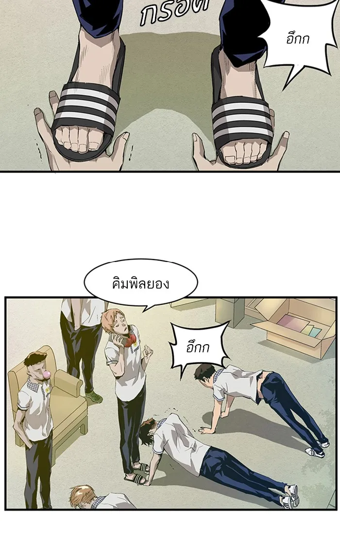 Weak Hero ตอนที่ 2 หน้า 107