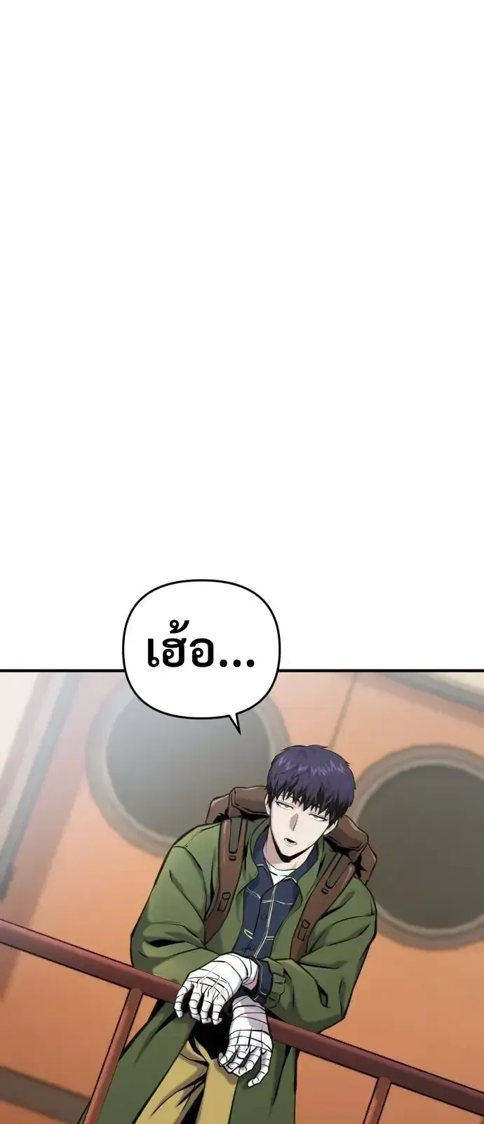 Nation-Class Dungeon Architect ตอนที่ 14 หน้า 43