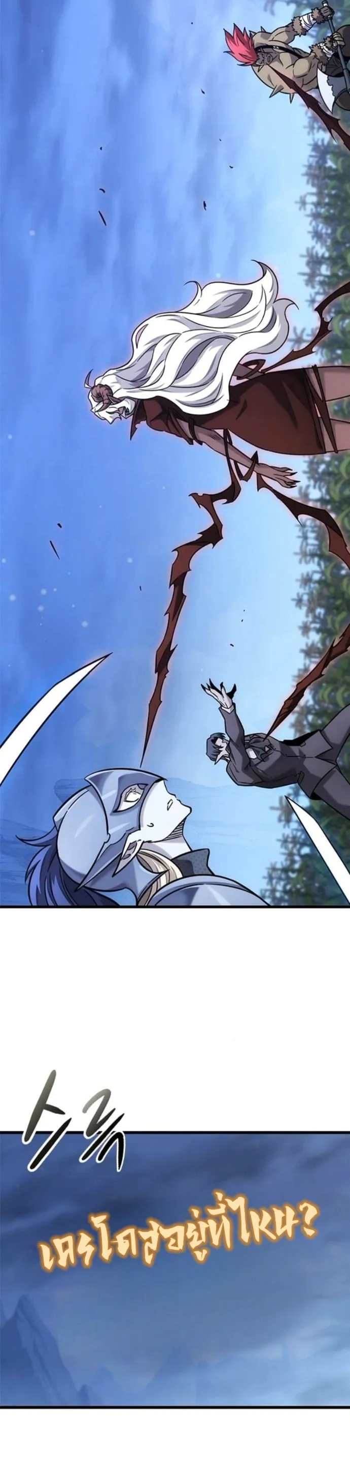 What a Bountiful Harvest, Demon Lord! ตอนที่ 41 หน้า 43
