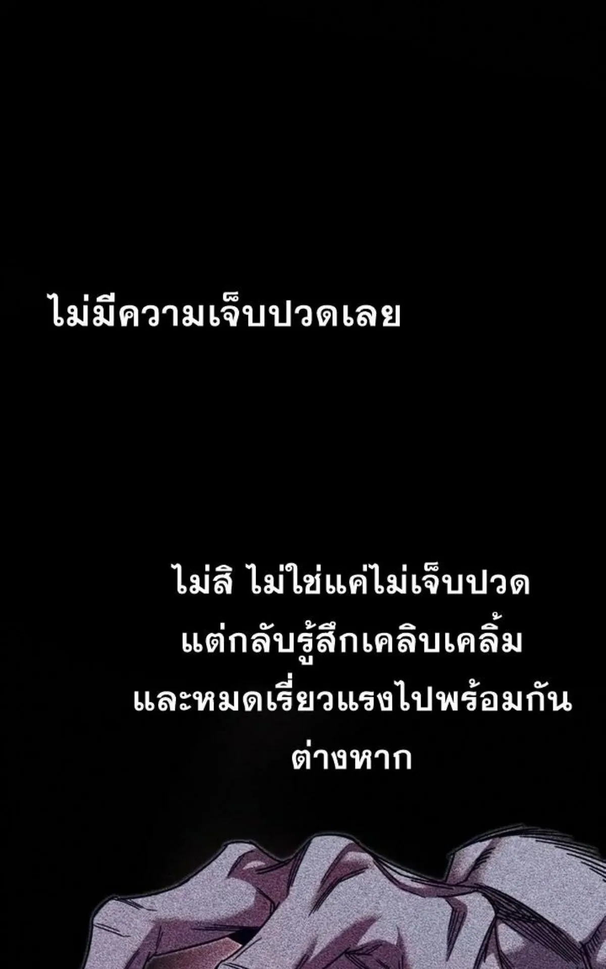 I Took Over The Academy With a Single Sashimi Knife ตอนที่ 10 หน้า 128