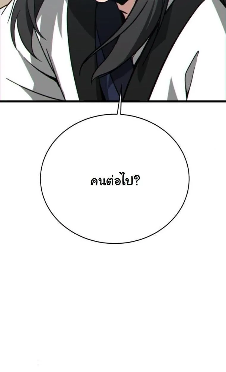 Initializing the Sect System ตอนที่ 20 หน้า 141