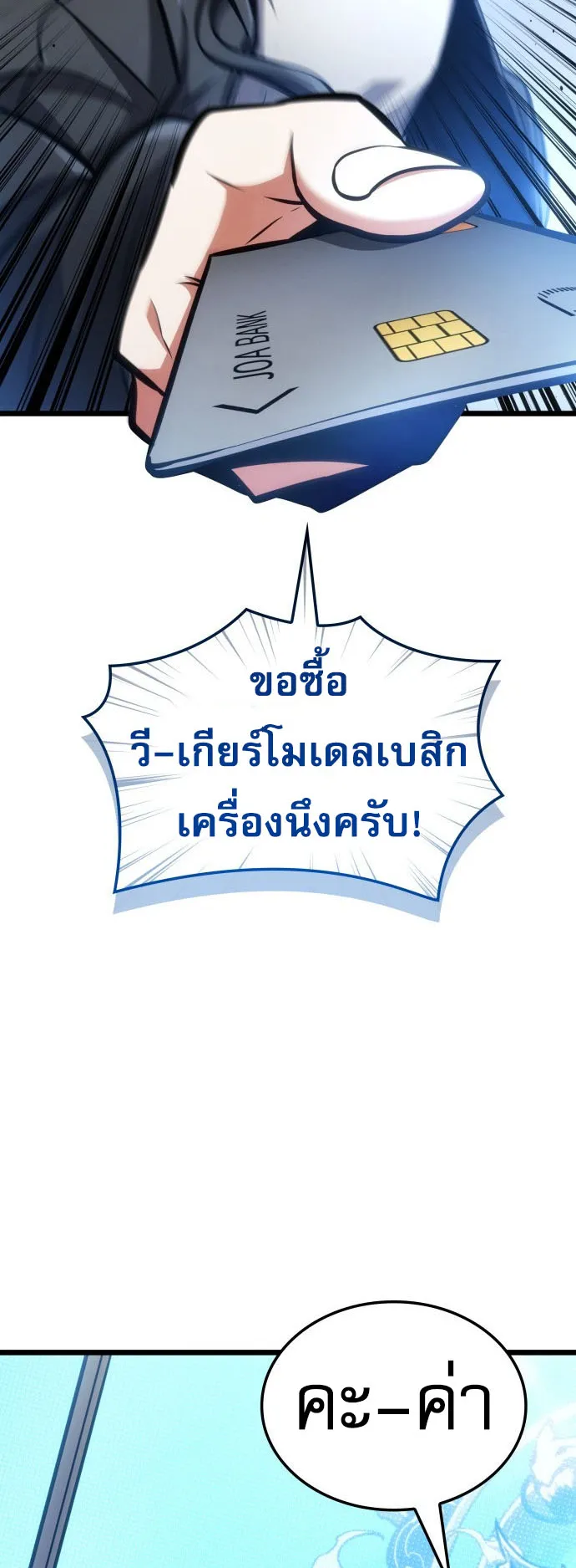 Emperor of Solo Play ตอนที่ 2 หน้า 12