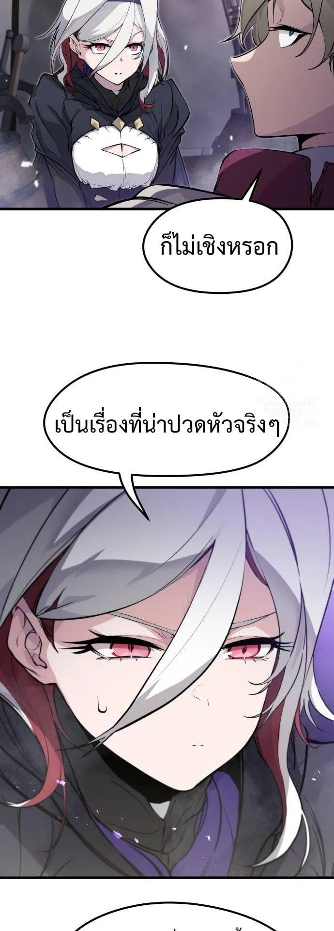 The Regressed Mercenary’s Machinations ตอนที่ 15 หน้า 16