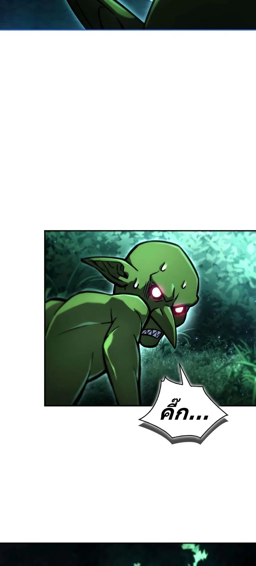 A Wimp’s Strategy Guide to Conquer the Tower ตอนที่ 7 หน้า 50