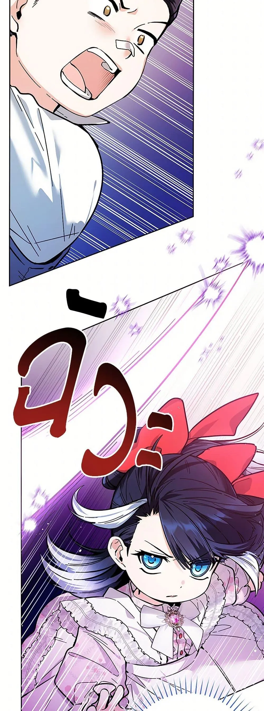 Black Killer Whale Baby ตอนที่ 13 หน้า 42