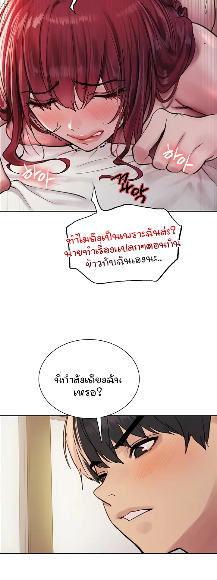 Sex-Stop Watch ตอนที่ 54 หน้า 37