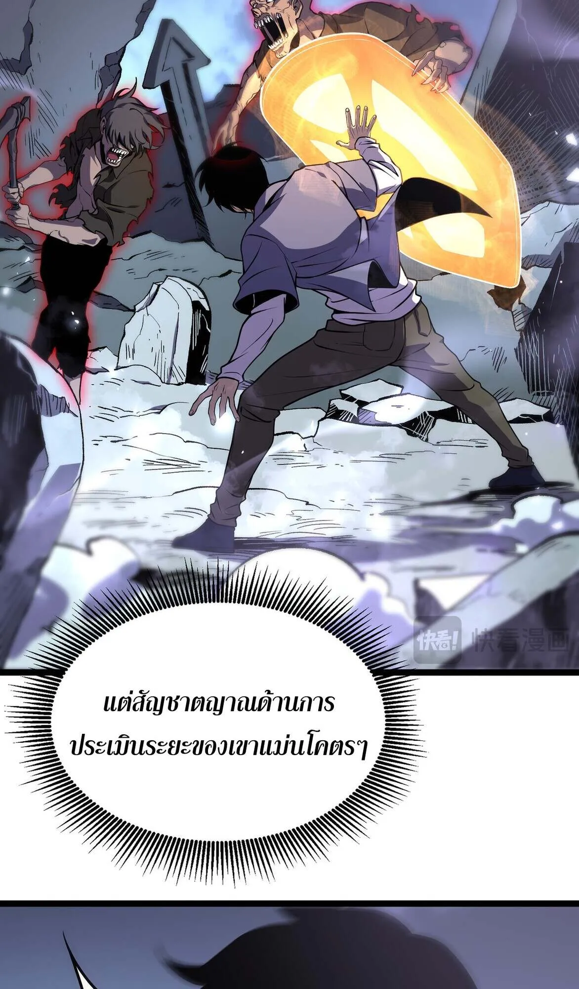 Rebirth My Vengeance Through the Mirror ตอนที่ 5 หน้า 89