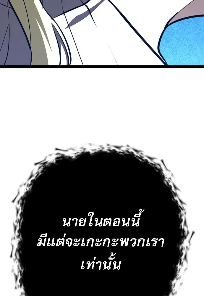 Level 999 Goblin ตอนที่ 5 หน้า 52
